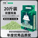巧宠猫砂豆腐砂十公斤祛臭无尘绿茶20斤植物小颗粒可冲马桶大包装10kg