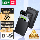 绿联（UGREEN）USB3.0移动硬盘盒2.5/3.5英寸Type-C固态硬盘盒 适用SATA串口台式机笔记本电脑固态机械SSD外置盒 USB3.0款【5Gbps】