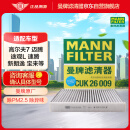 曼牌（MANNFILTER）空调滤清器空调滤芯格CUK26009奥迪A3高尔夫迈腾凌渡明锐途观揽境