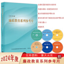 现货 纪法学习课（第一辑+第二辑+第三辑）专题片 党政机关党员干部党性廉政教育系列微视频纪法知识普及DVD光盘 2024年度廉政教育系列警示教育参考片6DVD光盘