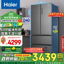 海尔（Haier）510升法式多门四门电冰箱大容量家用超薄一级能效变频节能风冷无霜以旧换新BCD-510WGHFD59S9U1