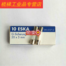 ESKA发烧石英砂一盒5x20保险丝 M2/250E带灭弧中速音频10个 0.5A一盒 透明玻璃管