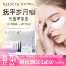 KAZOO冻干眼膜眼袋提拉紧致抗皱淡化黑眼圈细纹眼膜贴呵护眼周肌肤男女