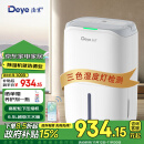 德业（Deye）除湿机/抽湿机 除湿量20升/天 家用轻音干燥地下室吸湿器app智控 DYD-W20A3