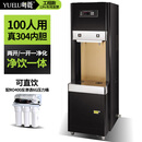 粤鹿热水器步进式全自动不锈钢冷热水水箱式智能保温大小型直烧热开饮水机器箱炉一开两温+ro反渗透