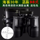 海客正品98式双筒望远镜高倍高清专业级夜视测距户外找马蜂蜜蜂望眼镜 专业级T98式+牛皮包