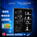 埠帝电子防潮箱  大号邮票防潮柜 镜头相机干燥箱 SD250L智能数控款25RH70RH 250L