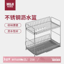 无印良品（MUJI）不锈钢 双层沥水篮 厨房置物架碗架台面碗碟架水池收纳架