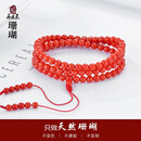 石之灵附鉴定证书珊瑚手串 5mm珊瑚珠108颗佛珠手串时尚饰品红色珊瑚手串女士本命年生日礼物 红色