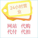 paypal代付网站付款visa卡支付会员赞助
