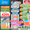 美的（Midea）空气能热水器200升包安装 升级R32冷媒水电分离WIFI智控热水王二代RSJF-33/N8-200D(E2)（4-6人）