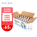 目邻爱尔小熊 RGP硬性角膜接触镜冲洗液 OK镜硬镜护理液160ml*24瓶