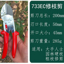 佐川田佐川田SK5钢修枝剪进口日本省力修剪园艺剪刀树枝园林果树花艺剪 733EC省力剪【大号】+刀片弹簧