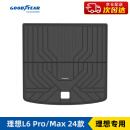 固特异（Goodyear）适用于理想L6Pro/Max全TPE后备箱垫防水