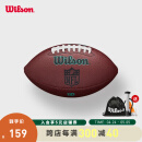 威尔胜（Wilson）官方标准NFL成人青少年儿童复合材料PU美式橄榄球 WF3007301CNYH-7号球