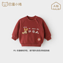 巴厘小猪子装新年服龙宝宝连体衣卫衣秋冬季加绒红色一家三口 暗红 (宝宝卫衣) 80 cm