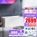 九牧（JOMOO） 浴缸家用成人小户型洗澡泡澡池浴室沐浴独立亚克力方形艺术浴缸 1.4m方形薄边独立浴缸YR10614
