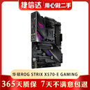 华硕X570 微星 技嘉X570 X470 大师 电竞特工 猛禽玩家国度 AM4主板 二手电脑主板 华硕ROG STRIX X570-E GAMING