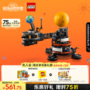 乐高（LEGO）积木机械组系列42179轨道运转模型不可遥控男孩玩具520情人节礼物