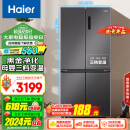 海尔（Haier）500升十字对开双开四开门电冰箱家用一级能效变频节能风冷无霜超大容量超薄BCD-500WLHTD78SMU1