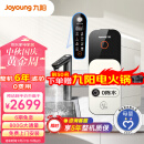 九阳（Joyoung）热小净 800G 加热净水器2.05L/min大流速即热净水机TDS数显厨下式家用RO反渗透过滤器一体直饮机R1