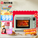 海氏三代C40电烤箱家用烘焙多功能40升大容量搪瓷内胆 绿