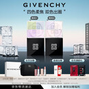 纪梵希（Givenchy）四宫格散粉0+1囤货双支装定妆粉蜜粉哑光提亮生日礼物女生 化妆品