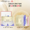 资生堂（SHISEIDO）悦薇智感紧塑焕白眼膜12对提拉紧致淡化细纹密集补水保湿生日礼物