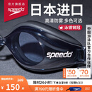 速比涛（Speedo）Edge进口精工泳镜高清防水防雾游泳装备男女通用 黑色/烟灰