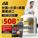 肌肉科技（MUSCLETECH）白金乳清蛋白粉5磅高蛋白 原装进口 分离乳清为主 牛奶巧克力