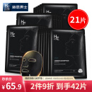 赫恩（H&E）男士备长炭清洁控油补水面膜21片*25ml/片吸附油污清洁毛孔面膜贴