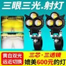 阔盛棉电动车射灯摩托外置猫头鹰超亮led大灯三眼强光铺路鹰眼透镜爆闪 ED激光炮