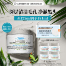 科颜氏（Kiehl's）白泥清洁面膜 收缩毛孔去黑头去角质 护肤礼盒生日礼物送男女友