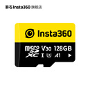 影石Insta360 品牌官方内存卡 128G品牌卡(适配ONE X2/ONE RS)