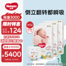 好奇（Huggies）金装纸尿裤M162片(6-11kg)中号婴儿尿不湿超薄柔软超大吸力透气