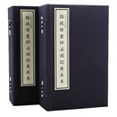 【三希堂藏书】脂砚斋重评石头记庚辰本 2函12册 宣纸线装