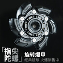 靓龙暴甲躁动金属变形指尖陀螺旋转开甲陀螺手捻陀螺成人解压神器玩具 躁动爆甲青春版【黑色】