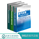 【三废手册】环境工程技术手册套装 废水污染控制技术手册 废气处理工程技术手册 固体废物处理工程技术手