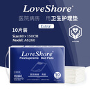 LOVE SHORE成人护理垫老人尿不湿垫床垫尿裤一次性隔尿垫全棉芯80150特大号 全棉芯80x150cm/20片