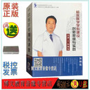 临床医学学科建设创新思维与实践 孙维佳 6DVD 视频光盘碟片