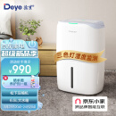 德业（Deye）除湿机/抽湿机 京东小家智能生态 除湿量20升/天 家用轻音干燥地下室吸湿器app智控 DYD-W20A3