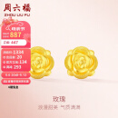 周六福黄金耳钉女3D硬金玫瑰花足金耳钉定价AD090254 约1.2g 一对 母亲节礼物