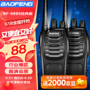 宝锋（BAOFENG）BF-888S 对讲机【两只装】远距离专业商用民用大功率户外自驾游手持电台对讲器