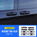 贝利尼适用于丰田赛那格瑞维亚SIENNA门碗拉手贴保护膜贴纸门把赛纳防刮
