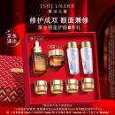 雅诗兰黛小棕瓶护肤套装(棕瓶精华50ml+棕瓶眼霜15ml)圣诞礼物效期26年5月