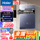 海尔（Haier）16升【K系列KL7】燃气热水器天然气无级变频水伺服五段微火TSI增压JSQ31-16KL7云程U1【以旧换新】