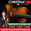 克莉丝蒂娜（Christina）手工实木小提琴V06B专业考级进阶演奏成人儿童学生初学入门乐器 V06B 4/4身高155cm以上