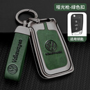 LONGSNOL大众钥匙套23-24款朗逸专用17-23款途观L23速腾24探岳包壳金属扣 B款 枪绿色 整套