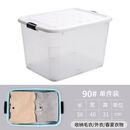 透明收纳箱塑料特大号衣服整理箱收纳柜子储物箱盒全透明盒子 90L长55宽40高31CM