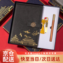 智美环球国潮笔记本子礼盒套装带32gU盘记事本故宫文创商务伴手礼品纪念定制公司送员工客户老师教师礼物